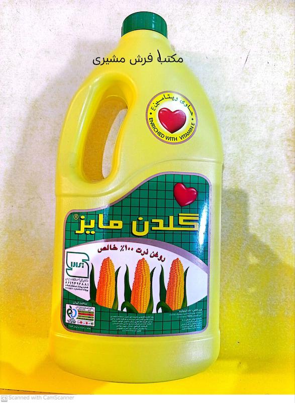 روغن 20 وزن 1620 گلدن مایز