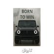 تابلو عکس نئونی بنز جی کلاس - born to win