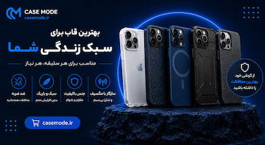 راهنمای خرید بهترین قاب برای آیفون، سامسونگ و شیائومی