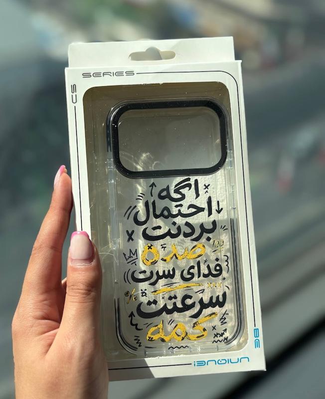 قاب سفارشی آیفون