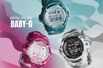 ساعت بیبی جی