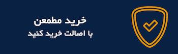 گارانتی ساعت کاسیو حسینی
