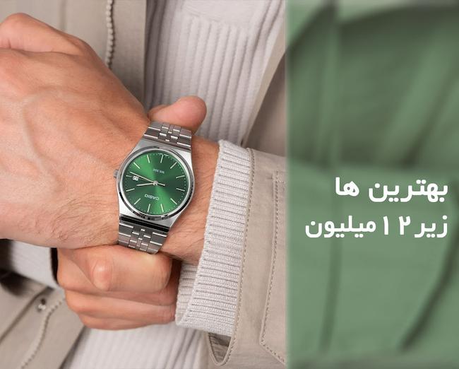 ساعت کاسیو مردونه