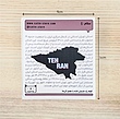 استیکر تهران