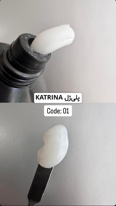 پلی ژل ٦٠ میل katerina