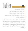 ادکلن لالالند 30میل(06 - ژولیت)(گود گرل)Juliet Perfume