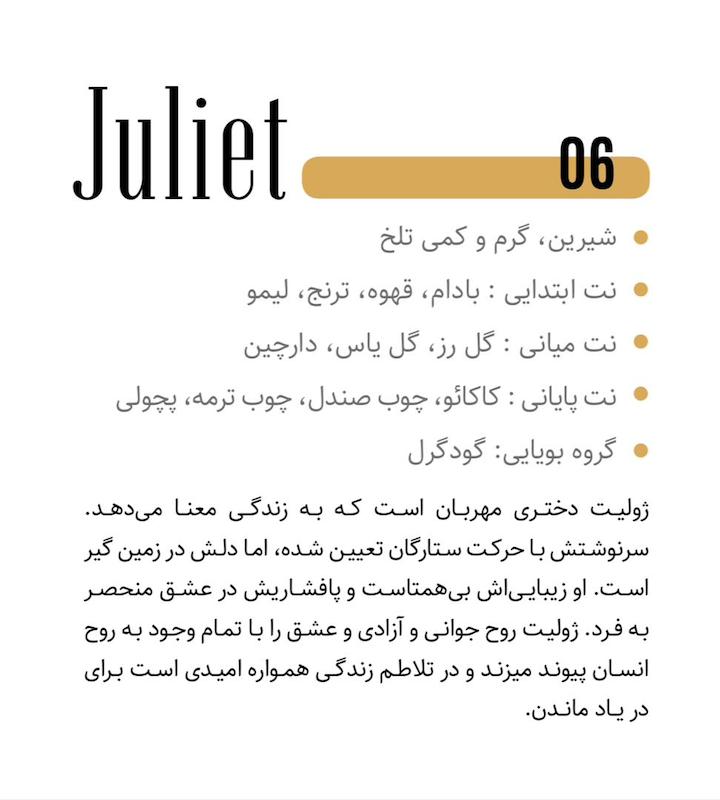 ادکلن لالالند 30میل(06 - ژولیت)(گود گرل)Juliet Perfume
