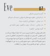 ادکلن لالالند 30میل(07 - ایو)(ایفوریا کلیون کلین)Eve Perfume