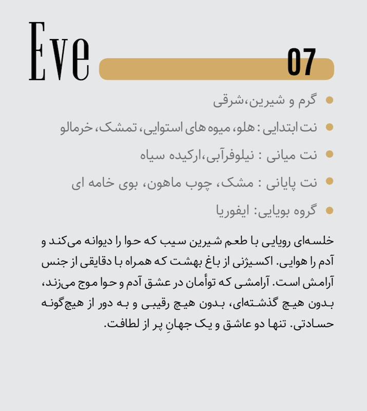 ادکلن لالالند 30میل(07 - ایو)(ایفوریا کلیون کلین)Eve Perfume