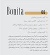 ادکلن لالالند 30میل(08 - بونیتا)(لاویه بل لانکوم)Bonita Perfume