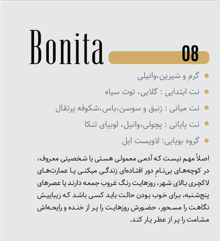 ادکلن لالالند 30میل(08 - بونیتا)(لاویه بل لانکوم)Bonita Perfume