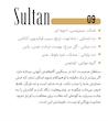 ادکلن لالالند 30میل(09 - سلطان)(اونتوس)Sultan Perfume