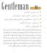 ادکلن لالالند 30میل(11 - جنتلمن)(دیور ساوج)Gentleman Perfume