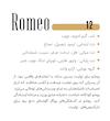 ادکلن لالالند 30میل(12 - رومئو)(آزارو وانتد)Romeo Perfume
