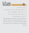 ادکلن لالالند 30میل(13 - آدام)(استرانگر ویت یو)Adam Perfume