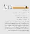 ادکلن لالالند 30میل(14-آکوا)(آکوا دجیو)Aqua Perfume