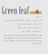 ادکلن لالالند 30میل(16 - گرین لیف)(لاگوست سبز)Green Leaf Perfume