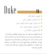 ادکلن لالالند 30میل(18 - دوک)(باکارات رژ )(Duke perfume)