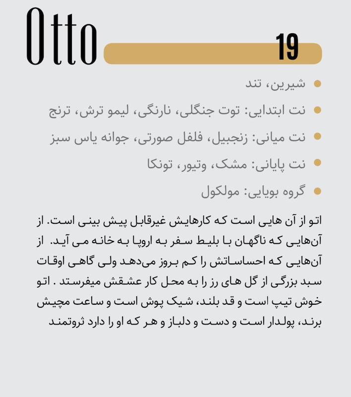 ادکلن لالالند 30میل (19 - اتو)(عطر مولکول)otto perfume