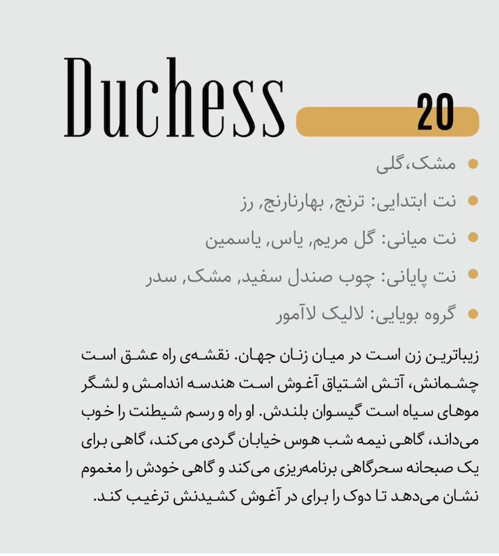 ادکلن لالالند 30میل(20 - دوشز)(لالیک لامور)Duchess perfume