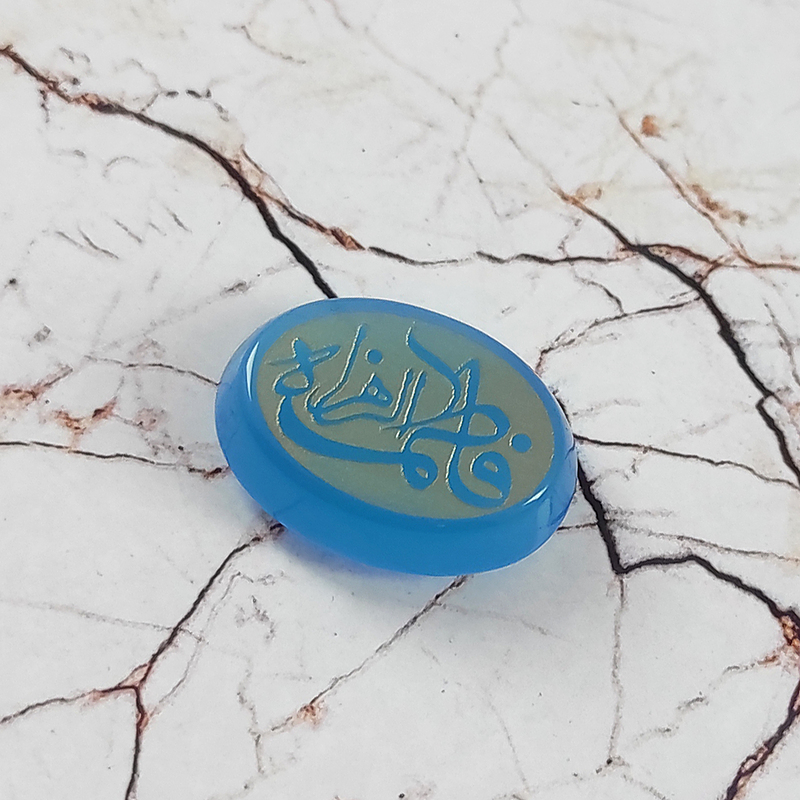  سنگ عقیق کبود یمنی یافاطمه الزهرا 