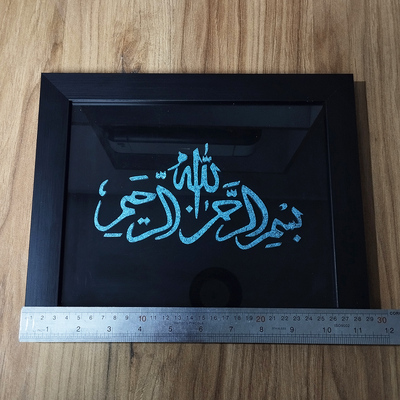 تابلو مدل بسم الله الرحمن الرحیم طرح فیروزه نیشابور کد 15328106