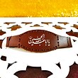 بازوبند مردانه چرم مصنوعی طرح یا اباعبدالله الحسین دست دوز