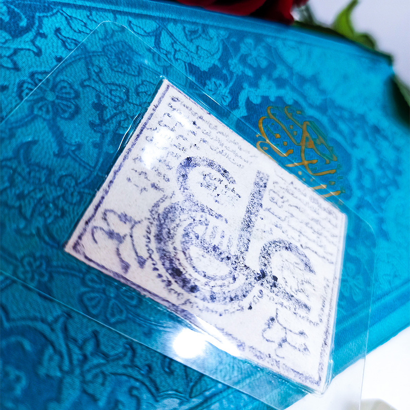 دعا عین علی روی پوست