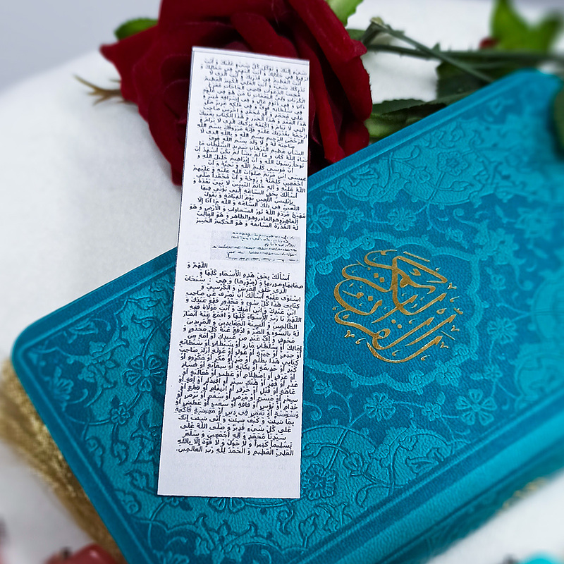 حرز کامل امام جواد (ع) روی کاغذ