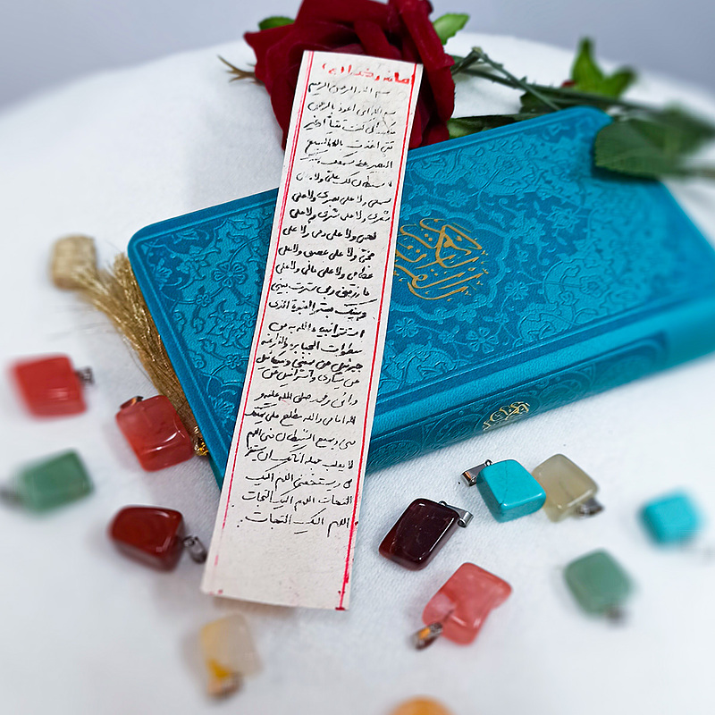 حرز امام رضا (ع) روی پوست 