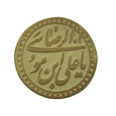 مهر نماز تربت مشهد  کد 19