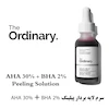 سروم لایه بردار پیلینگ سلوشن AHA و BHA اوردینری
