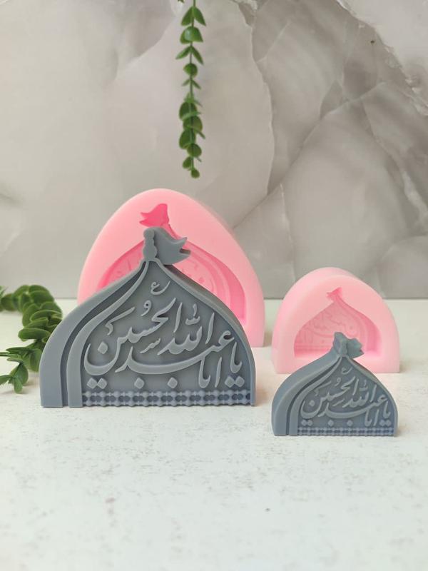 تندیس یااباعبدالله سایز ۴ 