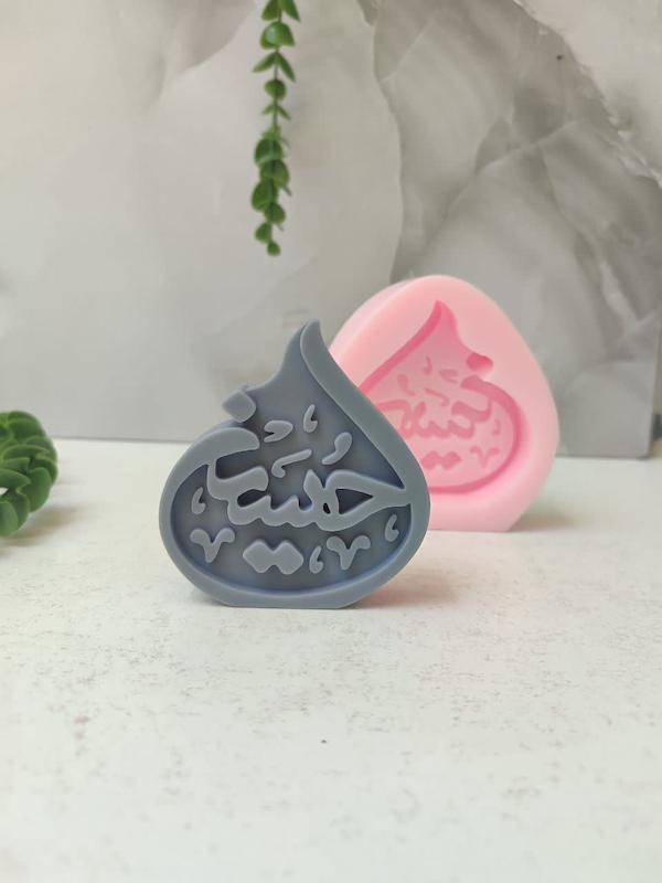 تندیس حسین علیه السلام