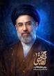 قاب عکس رهبری 