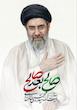 قاب عکس رهبری 