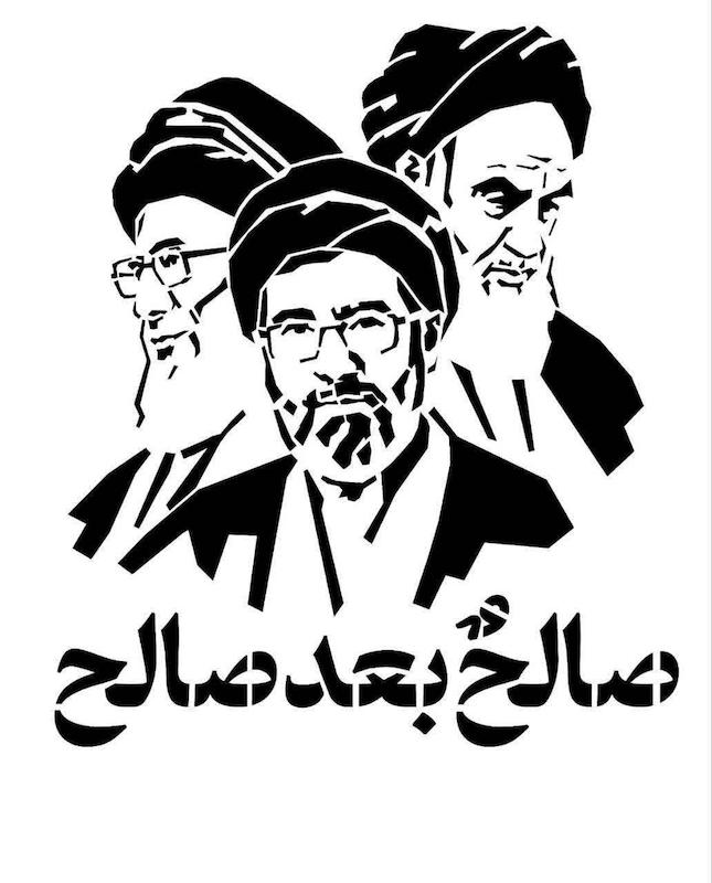 قاب عکس رهبری 