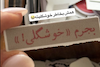 استیکر بجرم خوشگلی!