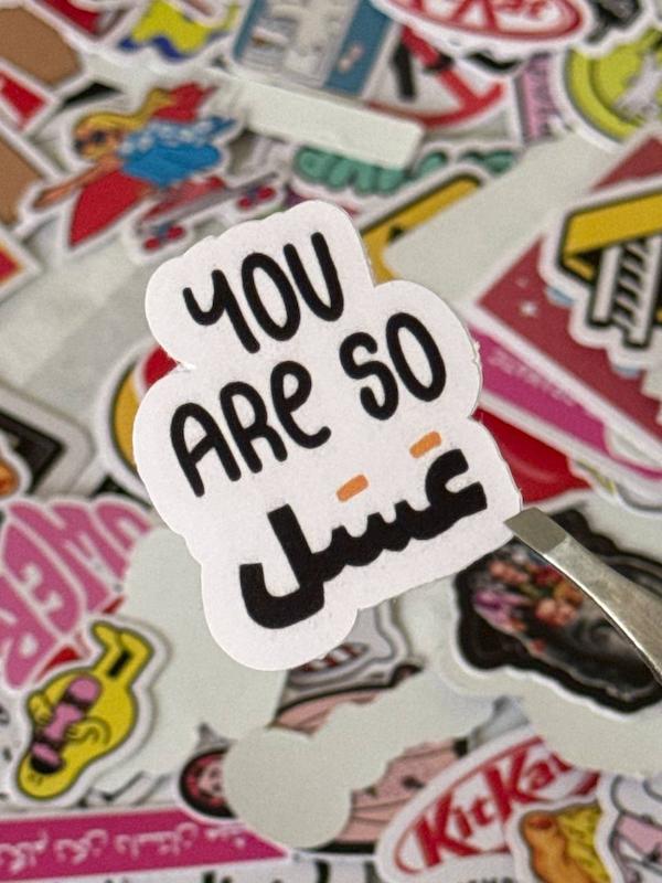 استیکر you are so عسل
