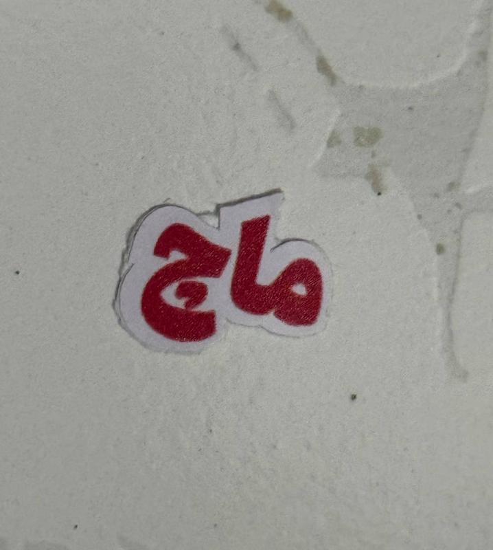 استیکر ماچ