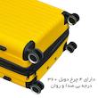 تولیدی چمدان مسافرتی فوروارد مدل FORWARD - FCLT818PLUS پلاس سری چهار عددی ( کیف آرایشی هدیه )