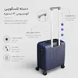 نمایندگی چمدان فوروارد مدل FORWARD FCLT817CABIN ( کابین سایز )