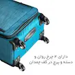 چمدان سفری کت کد CAT40318 سری 3 سایزی
