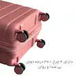 تولیدی چمدان