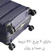 چمدان بزرگ گوگانا مدل GOOGANA-GOOG403080L LARGE (نشکن)