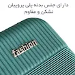چمدان نشکن فشن مدل FASHION - FSN6868S سایز کوچک
