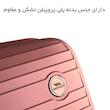 فروش چمدان کابین سایز مونزا مدل MONZA - MNZ7070S
