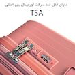 چمدان کابین سایز مقاوم مونزا مدل MONZA - MNZ7070S