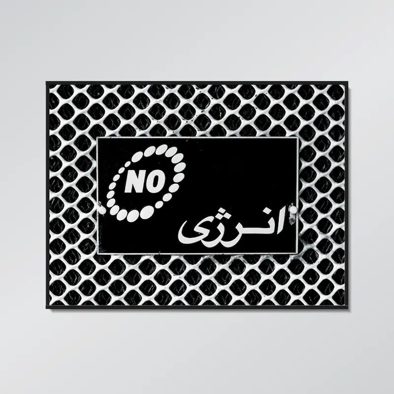 تابلوعکس انرژی