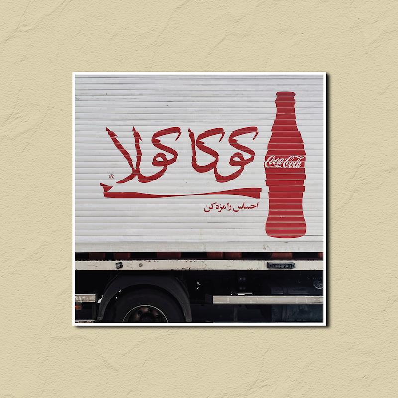 تابلوعکس کوکاکولا